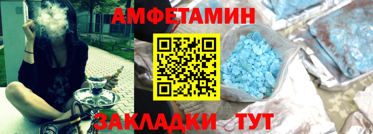 Amphetamine 98% Вязьма