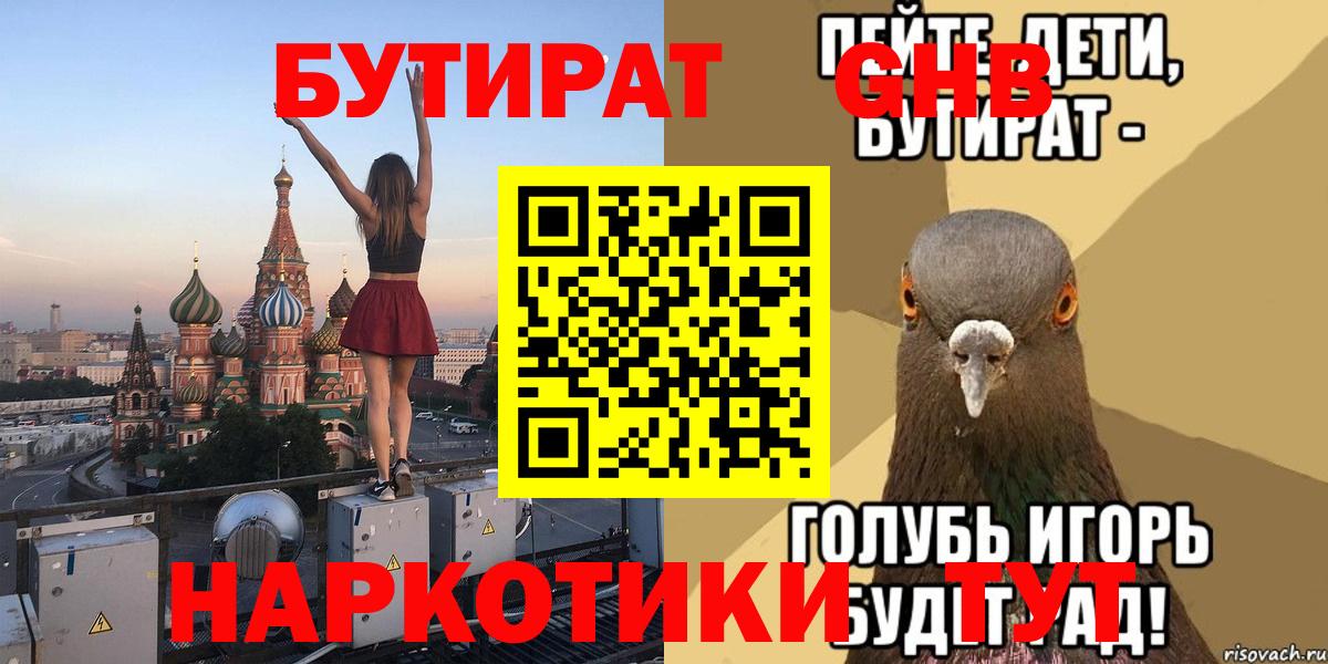 Вязьма  Бутират оксана  Вход с VPN 
