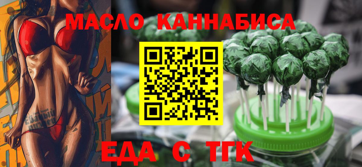 Cannafood конопля  Вход с VPN  Вязьма 