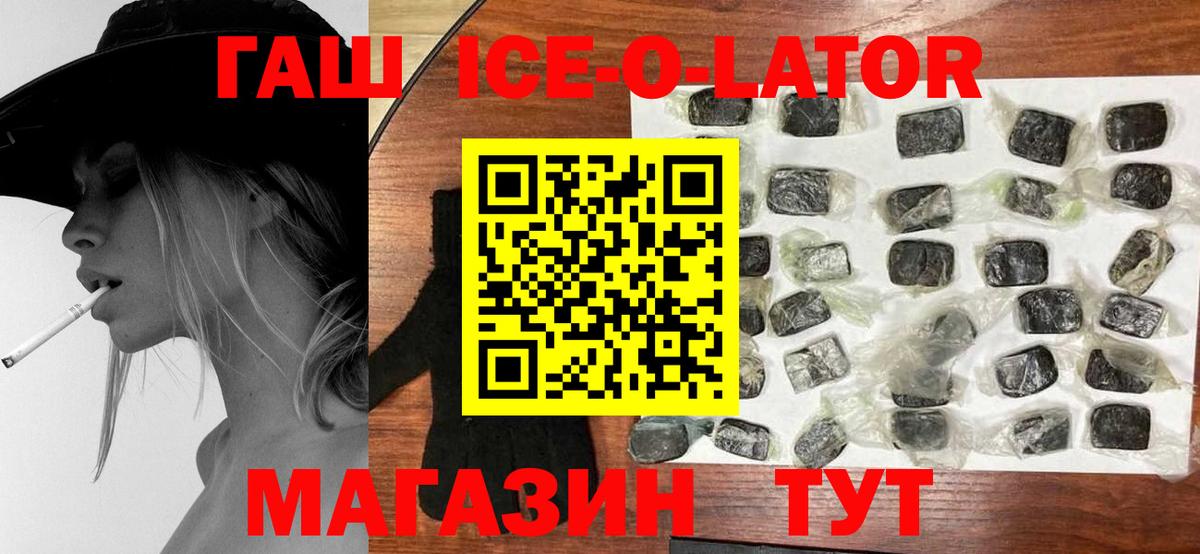 ГАШ индика сатива Вязьма