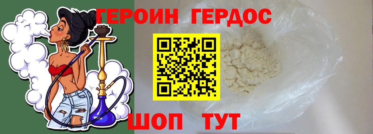 Вязьма  ГЕРОИН афганец  Вход с VPN 