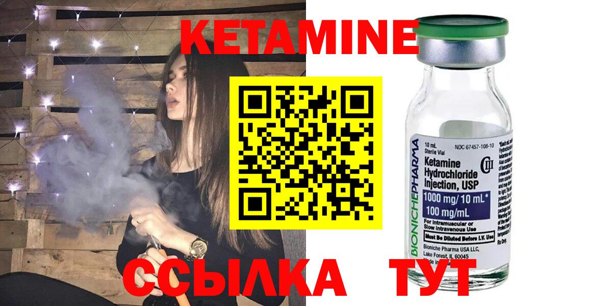 Вязьма  Кетамин ketamine  Вход с VPN 