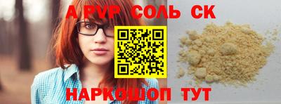 спайс Малоярославец