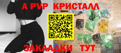 спайс Малоярославец