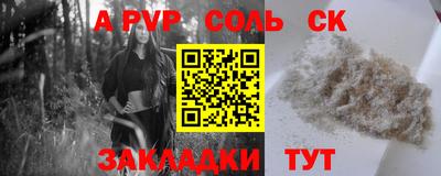 ALPHA-PVP Мариинск