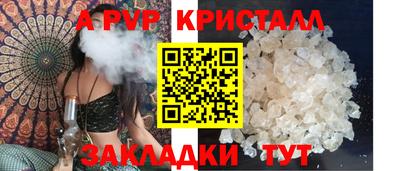 ALPHA-PVP Мариинск