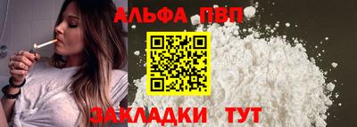 ALPHA-PVP Мариинск