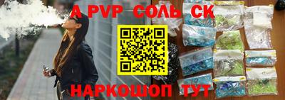 ALPHA-PVP Мариинск