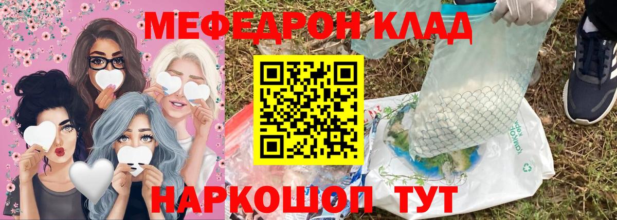 Вязьма  Меф VHQ  Мефедрон VHQ  Вход с VPN 