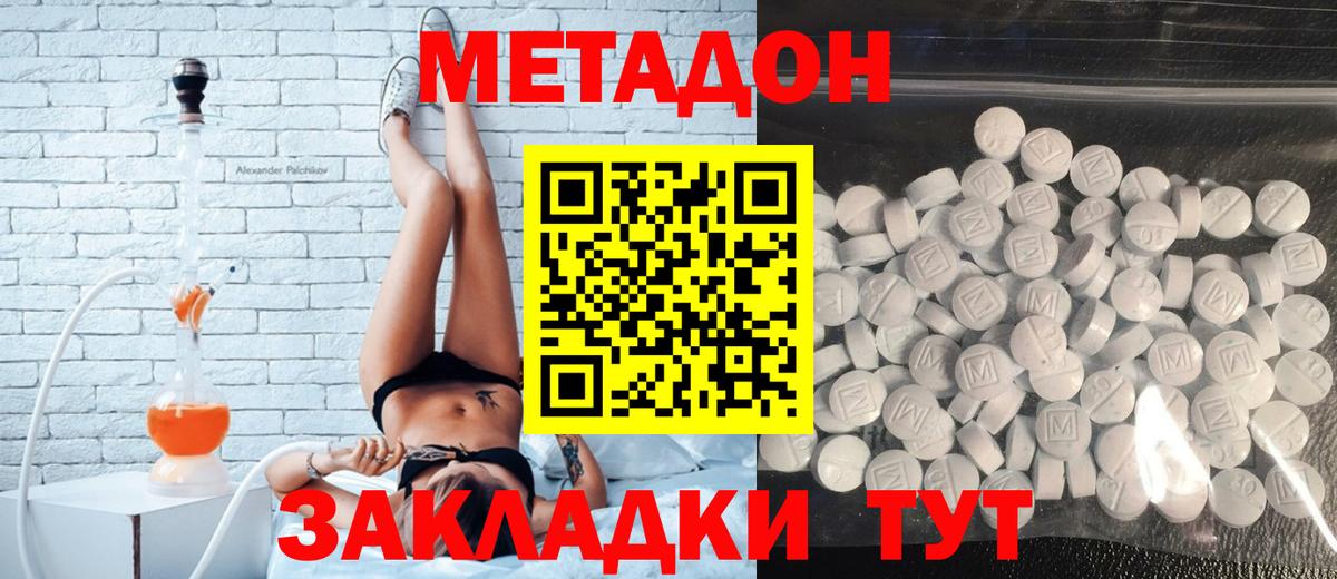 Вязьма  МЕТАДОН methadone  Вход с VPN  МЕТАДОН белоснежный 