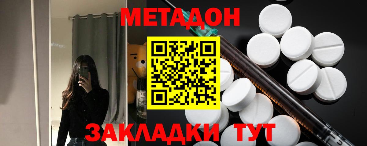 МЕТАДОН мёд Вязьма
